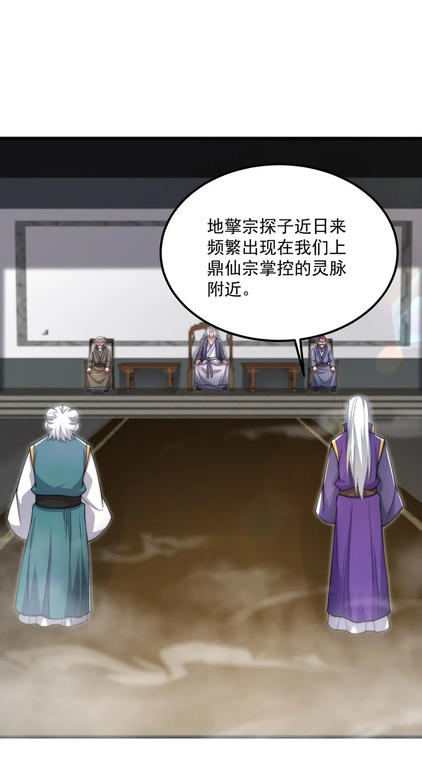 19 第19话 第23页