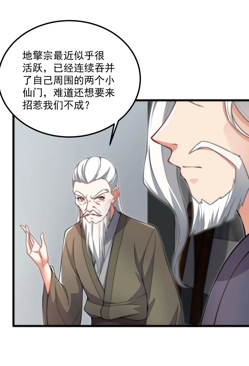19 第19话 第24页