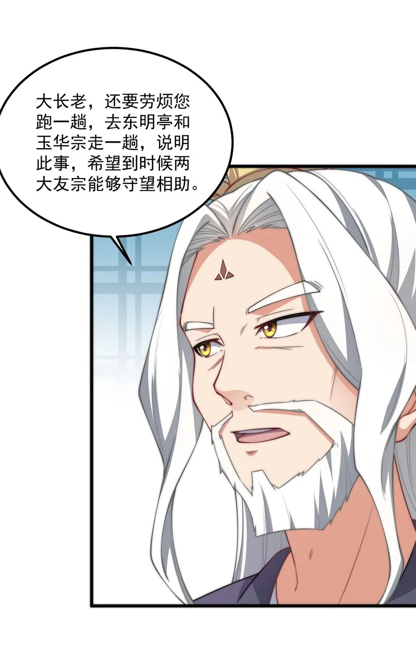 19 第19话 第26页