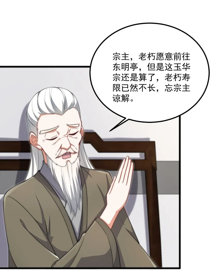 19 第19话 第27页