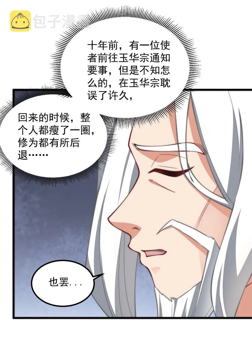 19 第19话 第28页