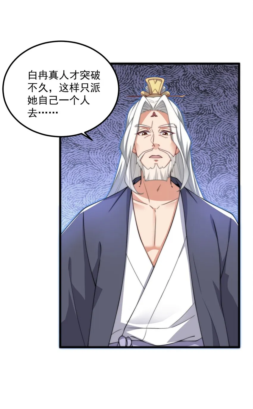 19 第19话 第30页