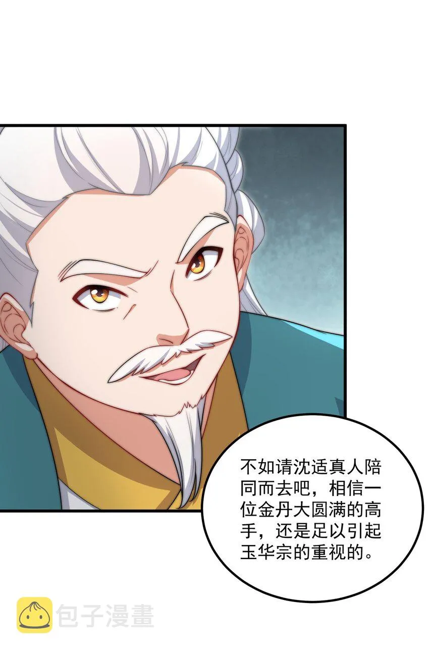 19 第19话 第31页