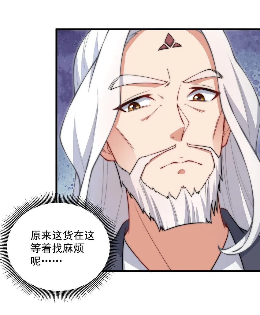 19 第19话 第32页