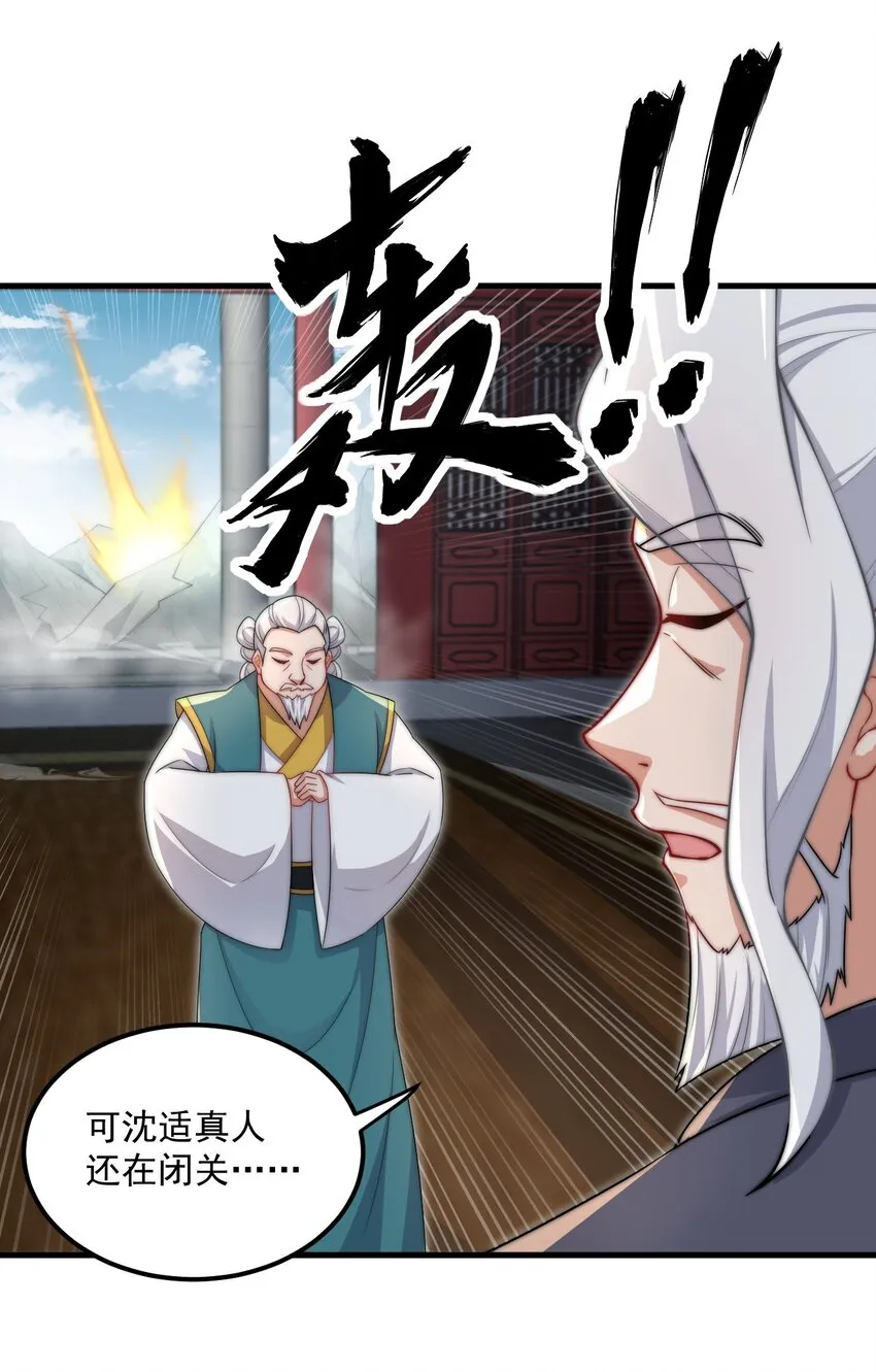 19 第19话 第33页