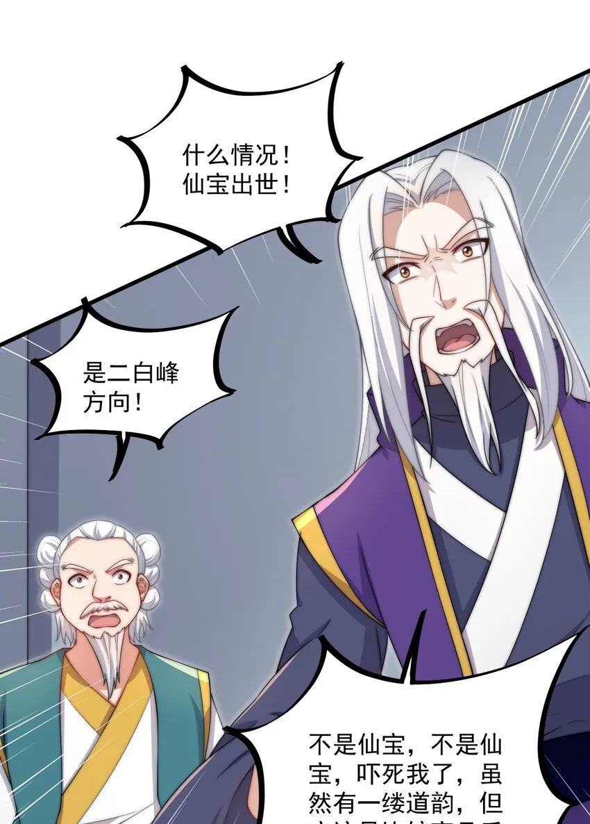 19 第19话 第34页