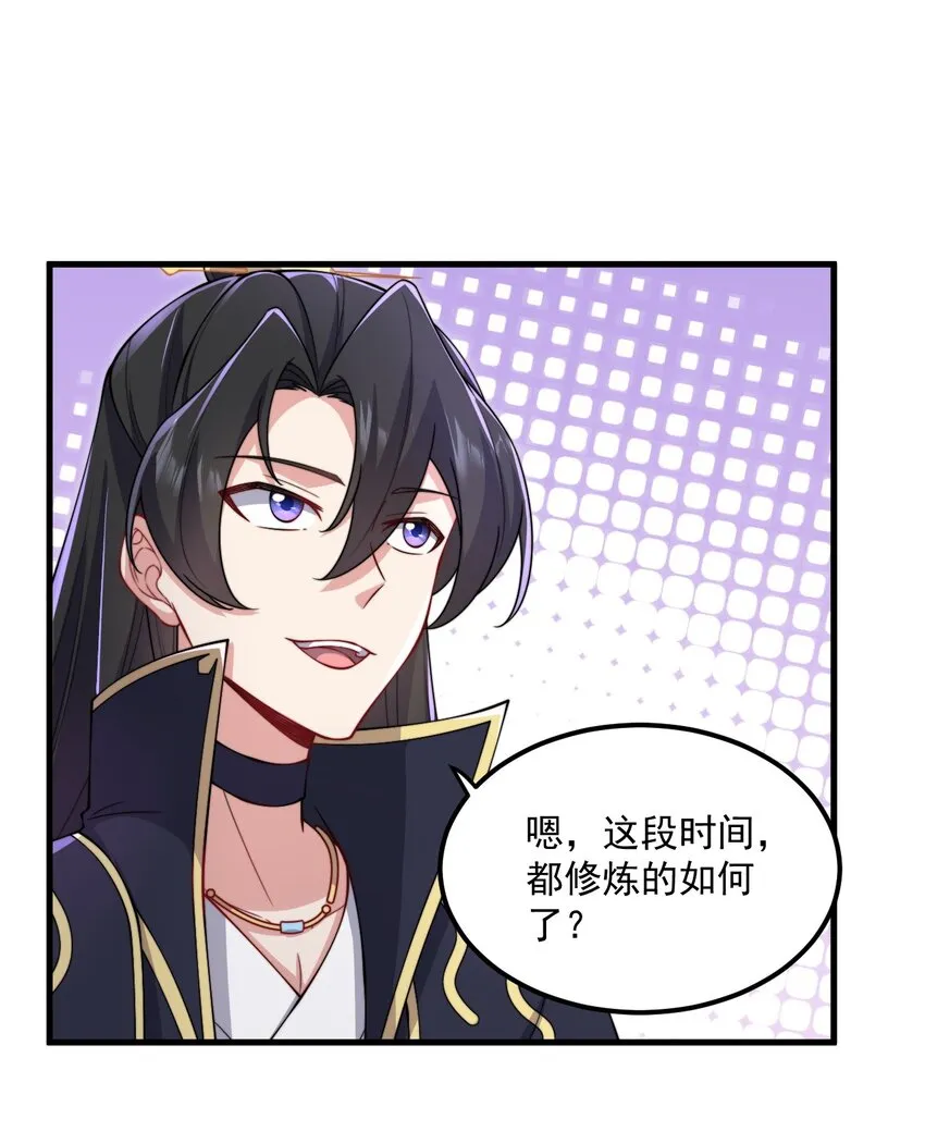 19 第19话 第38页