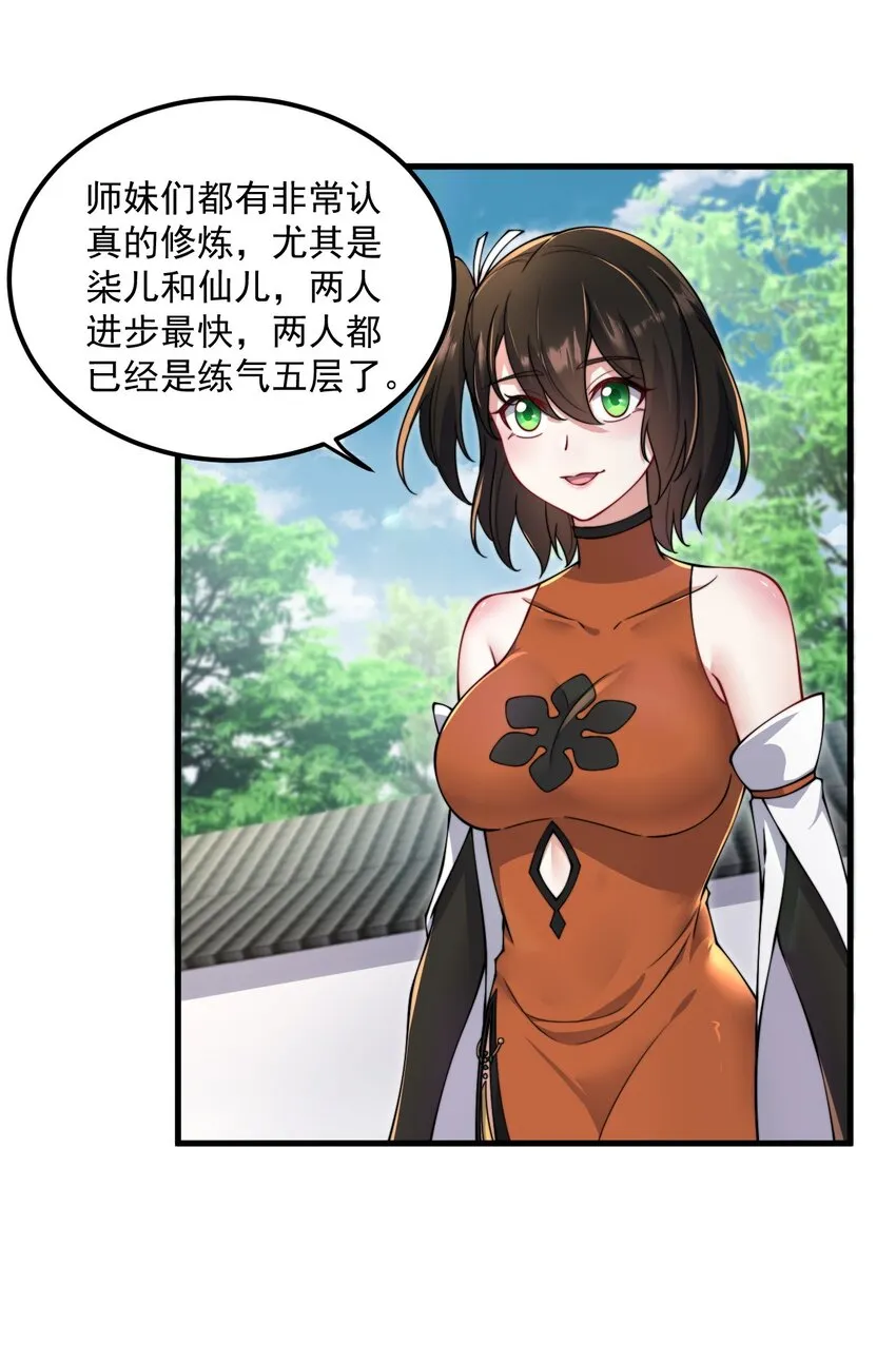 19 第19话 第39页