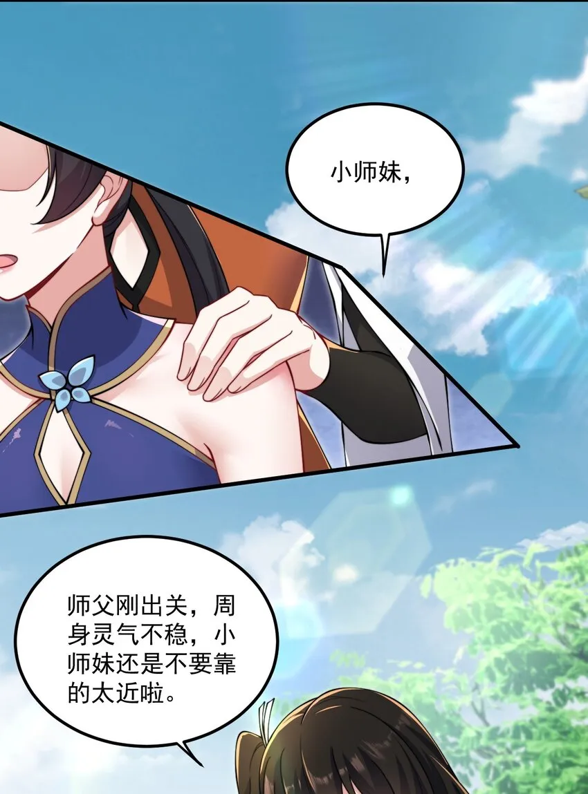 19 第19话 第41页