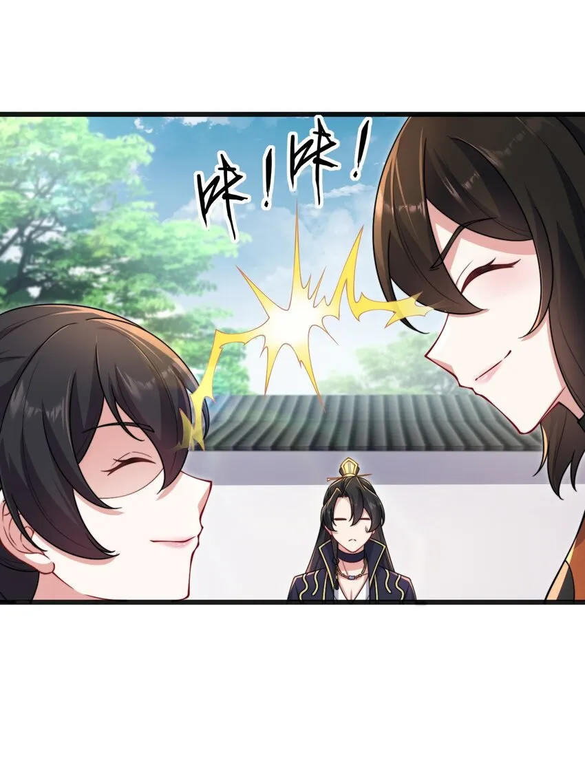 19 第19话 第44页
