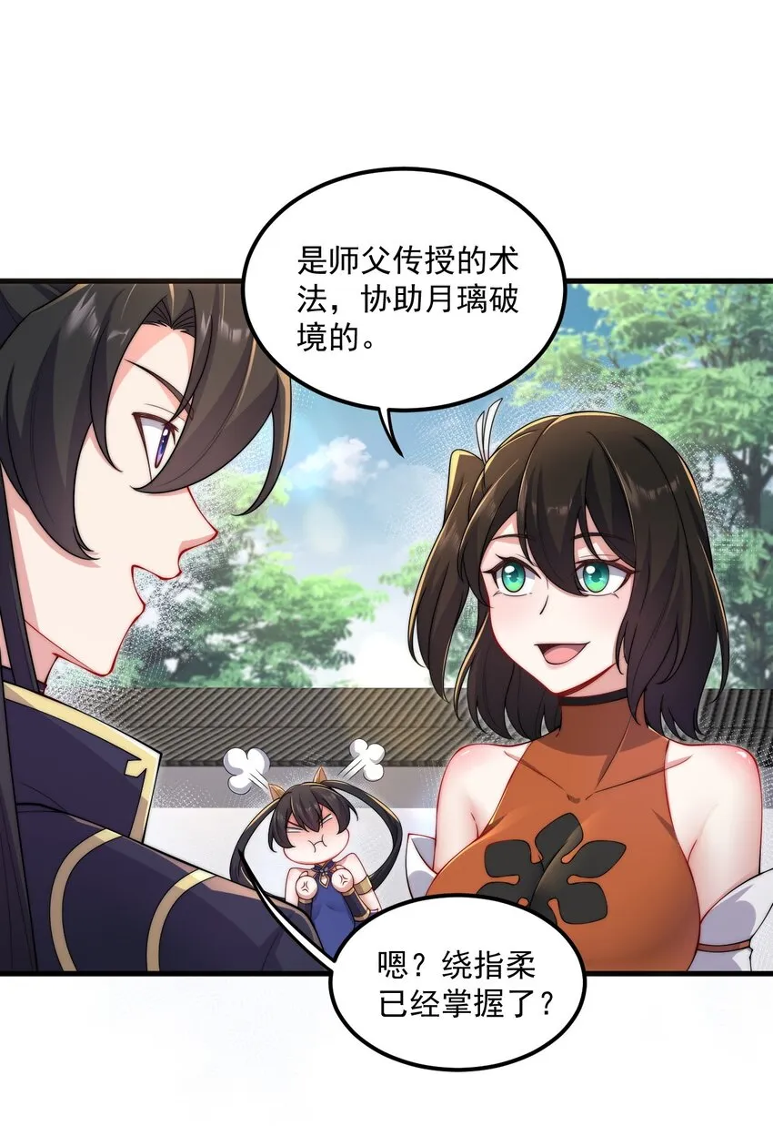 19 第19话 第46页