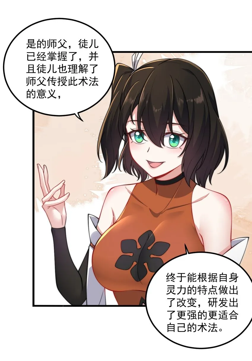 19 第19话 第47页