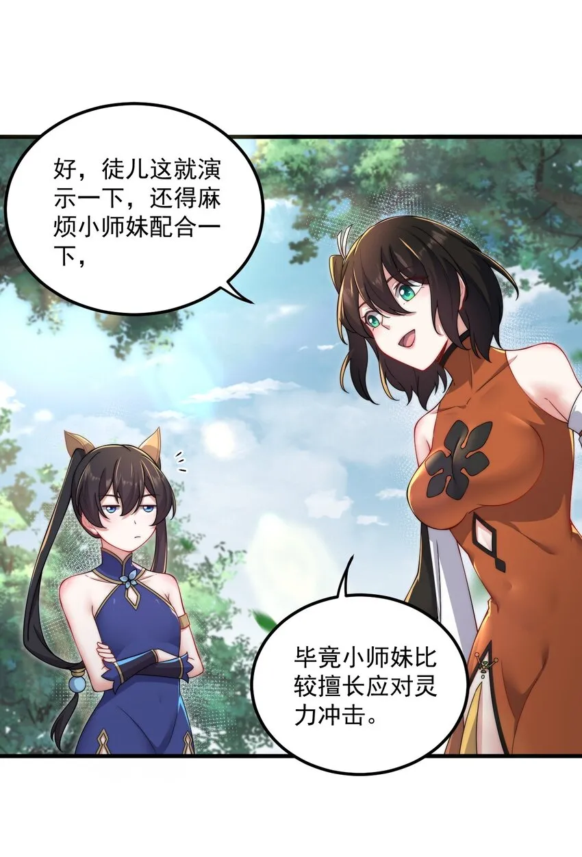 19 第19话 第49页