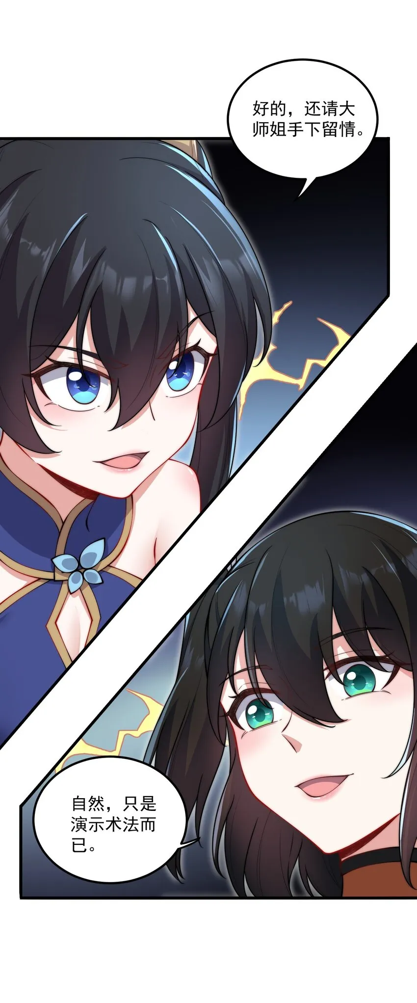 19 第19话 第50页