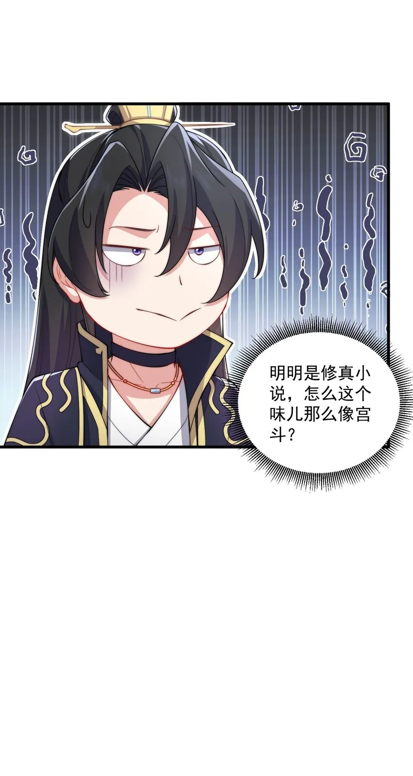 19 第19话 第51页