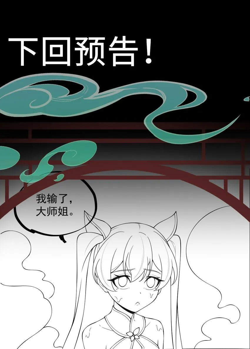 19 第19话 第53页