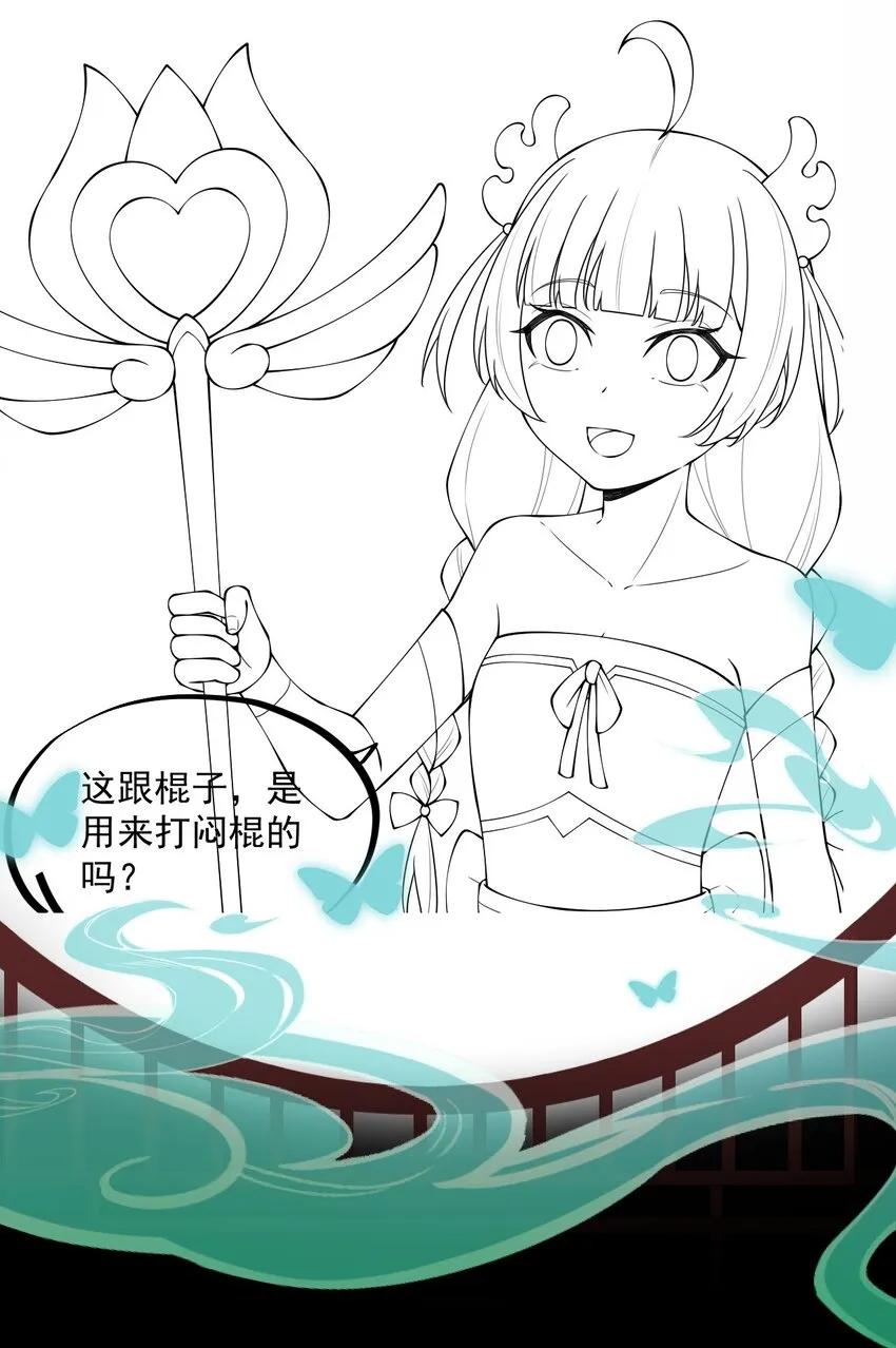 19 第19话 第55页