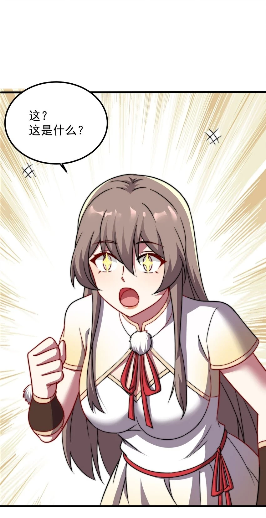 051 第51话 第3页
