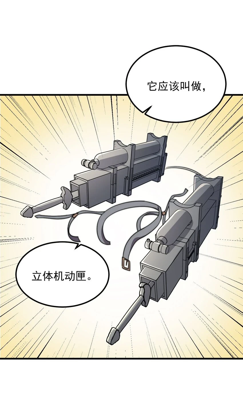 051 第51话 第5页