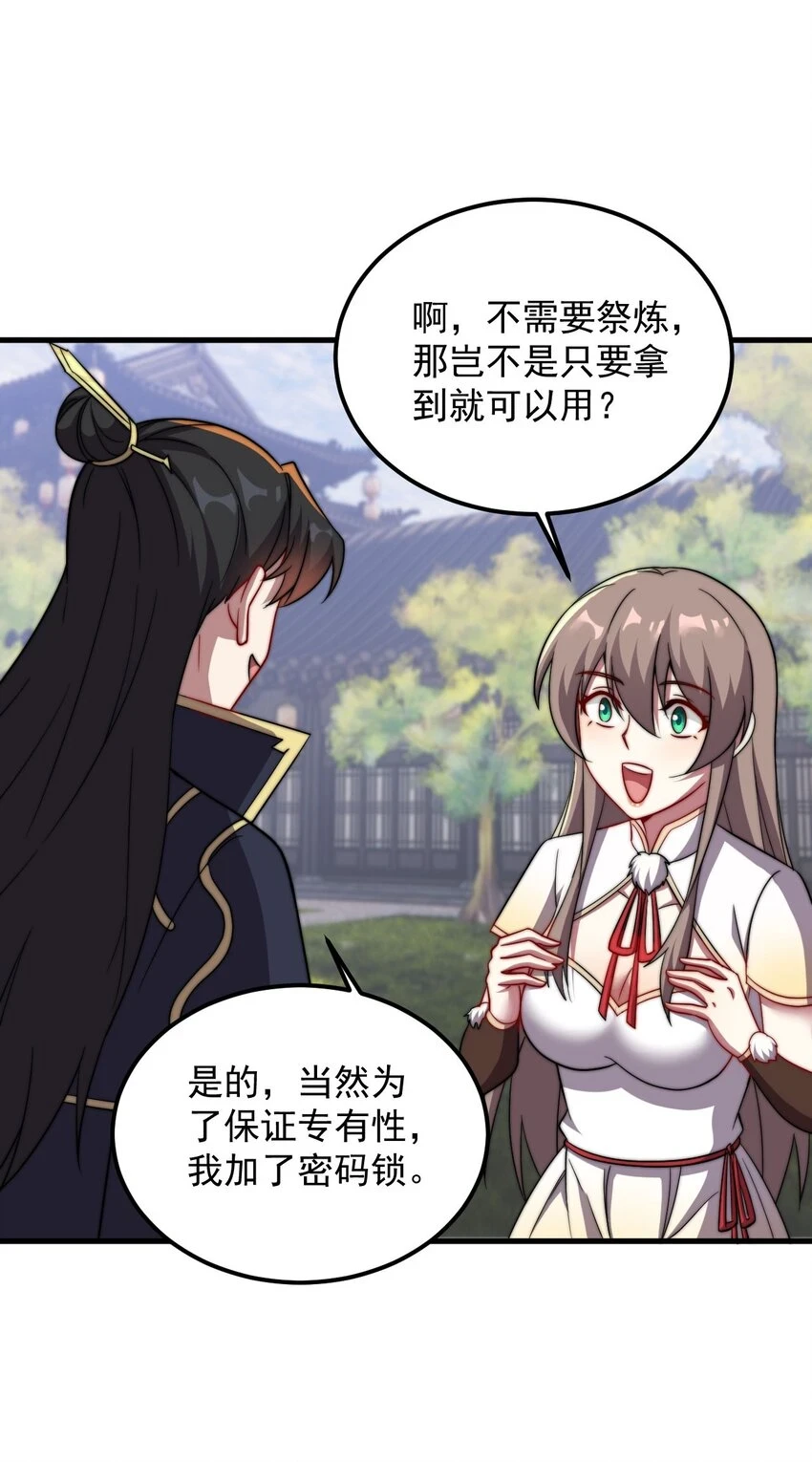 051 第51话 第6页