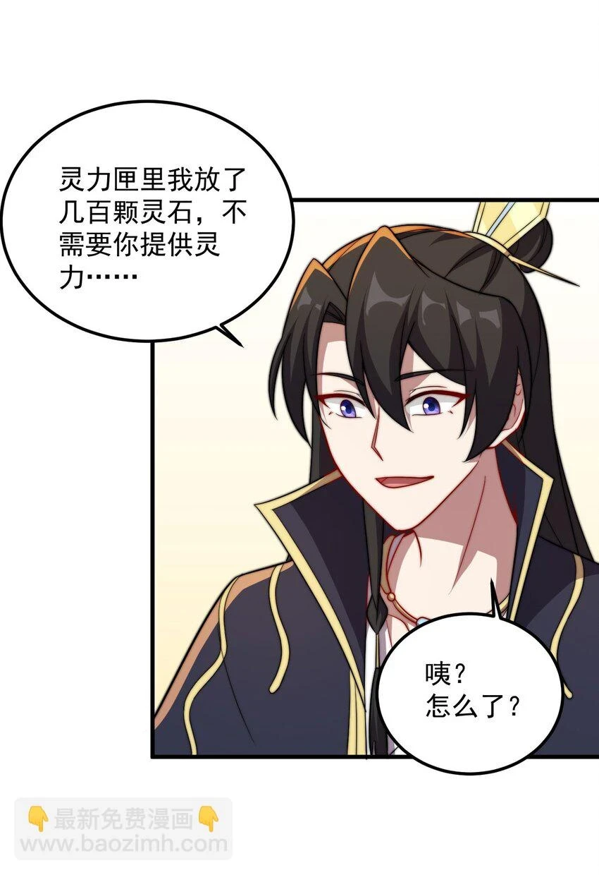 051 第51话 第13页