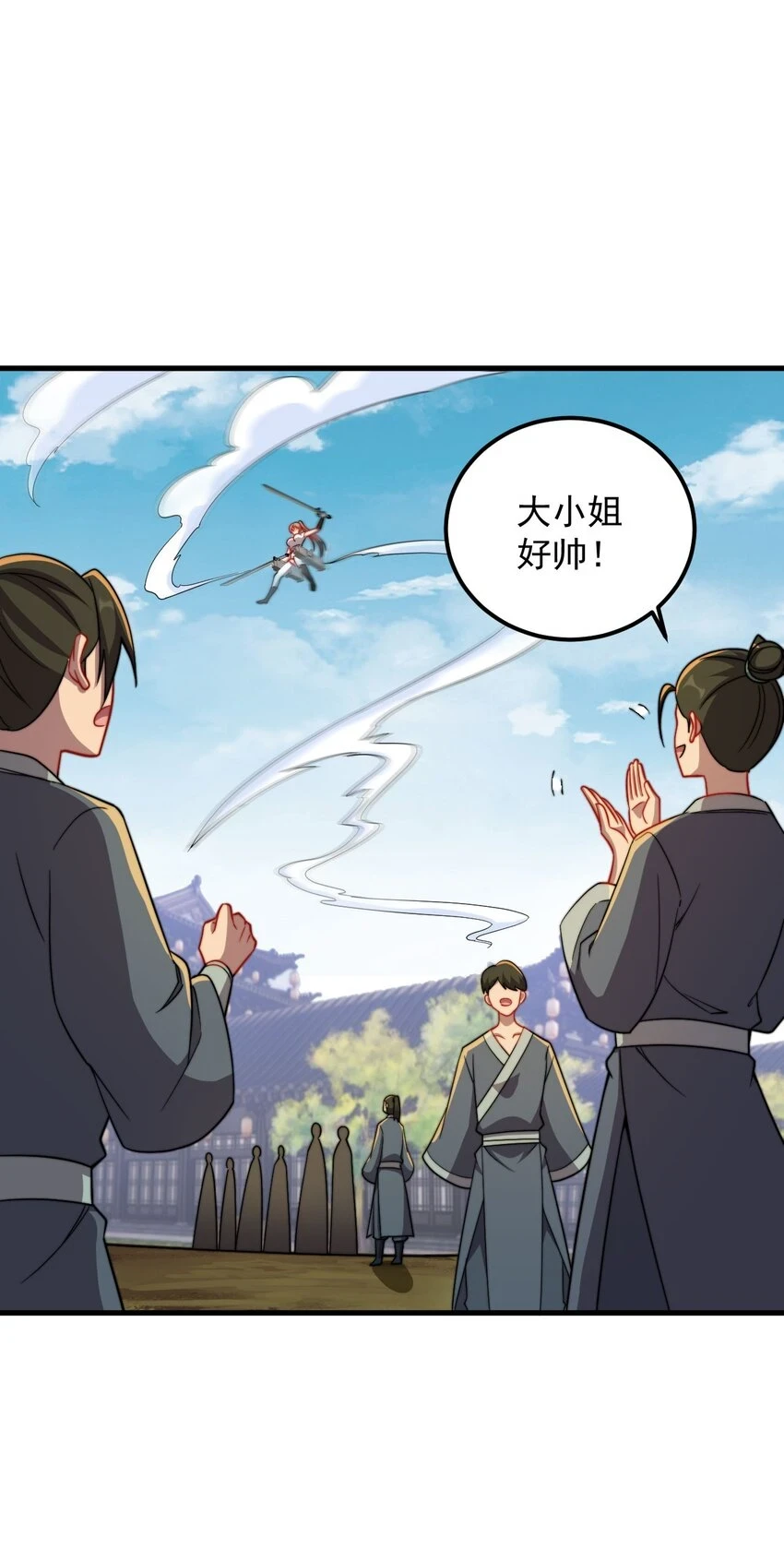 051 第51话 第17页
