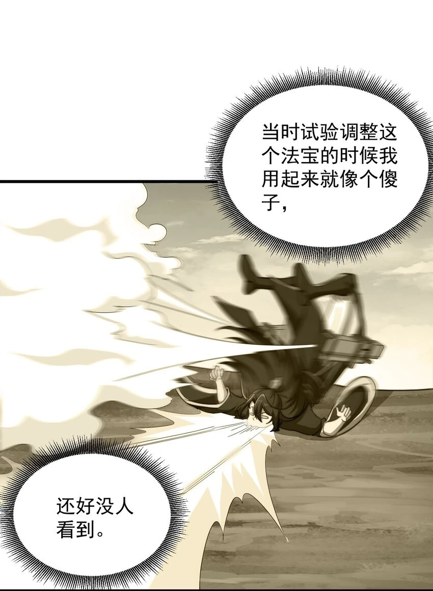 051 第51话 第19页