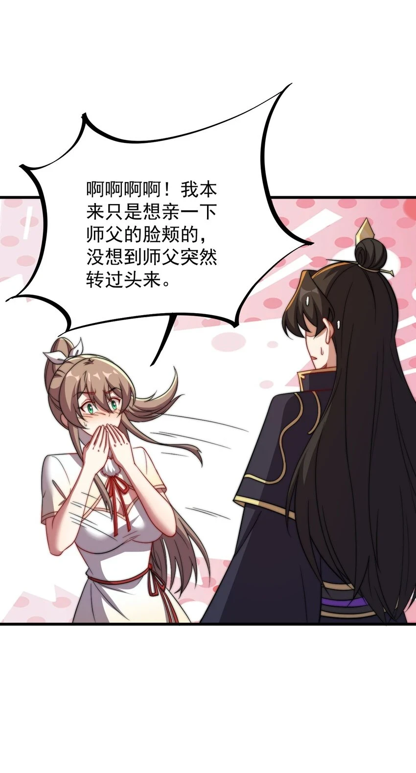 051 第51话 第26页