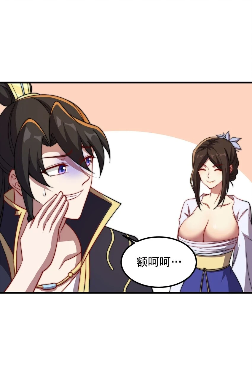 051 第51话 第28页