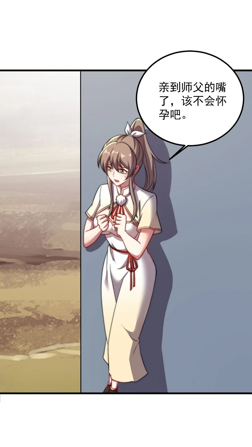051 第51话 第29页