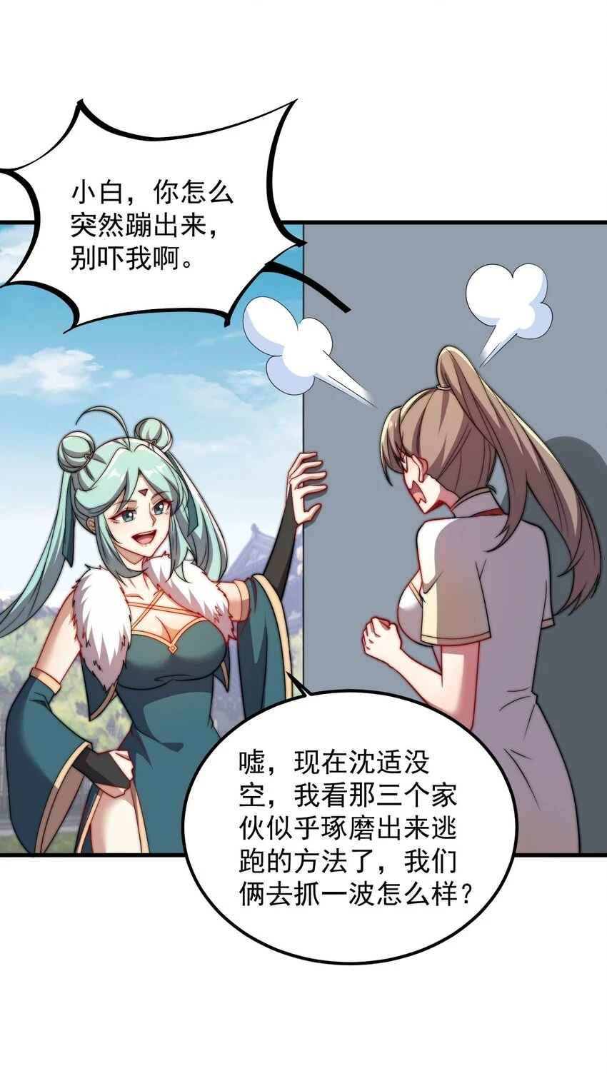 051 第51话 第31页