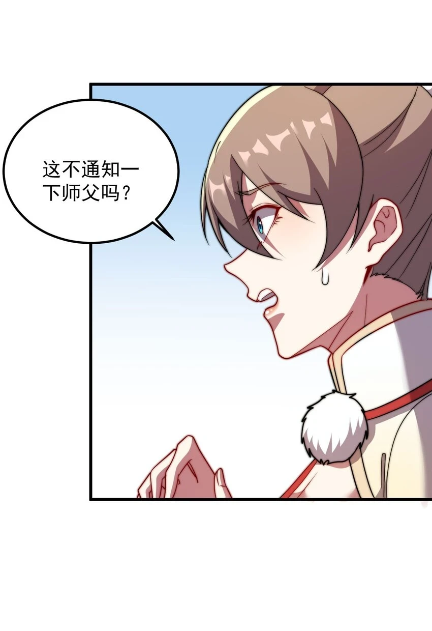 051 第51话 第32页