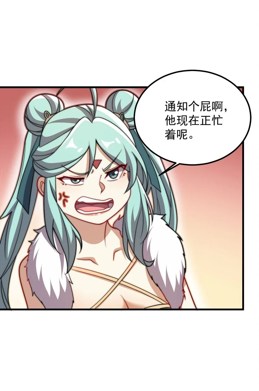 051 第51话 第33页