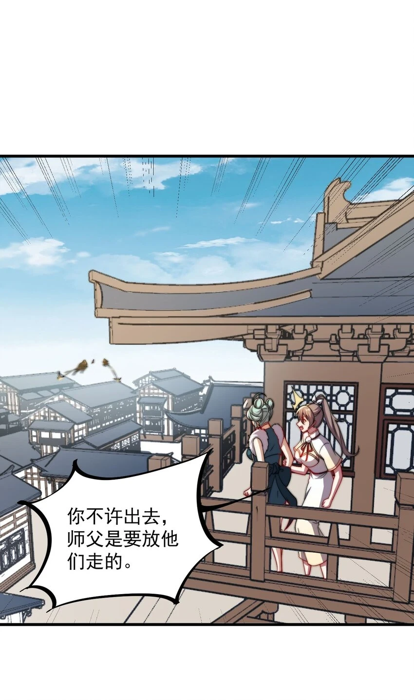 051 第51话 第35页