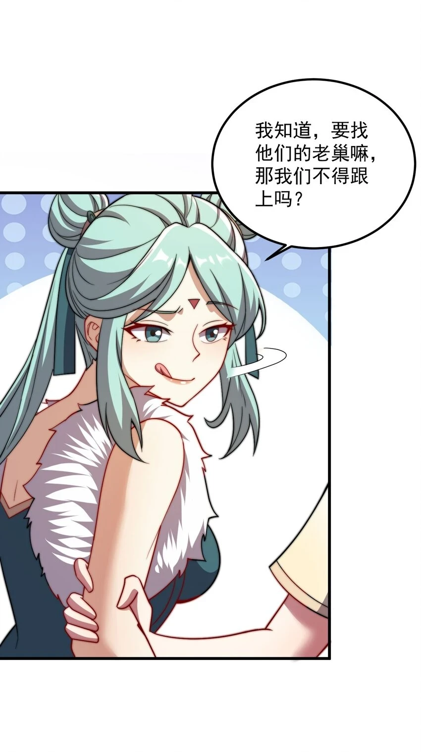 051 第51话 第36页