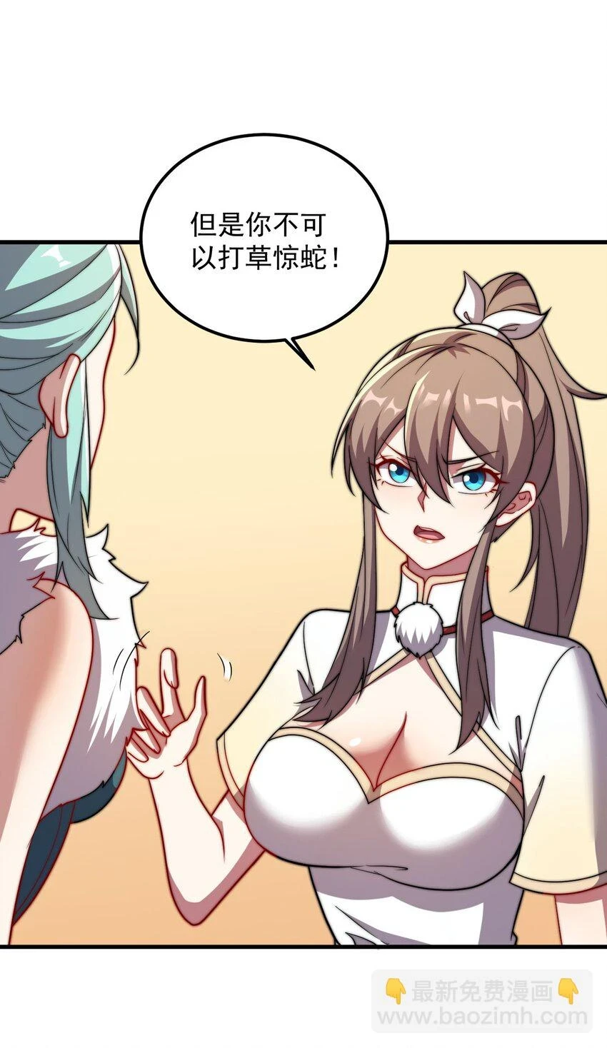 051 第51话 第37页