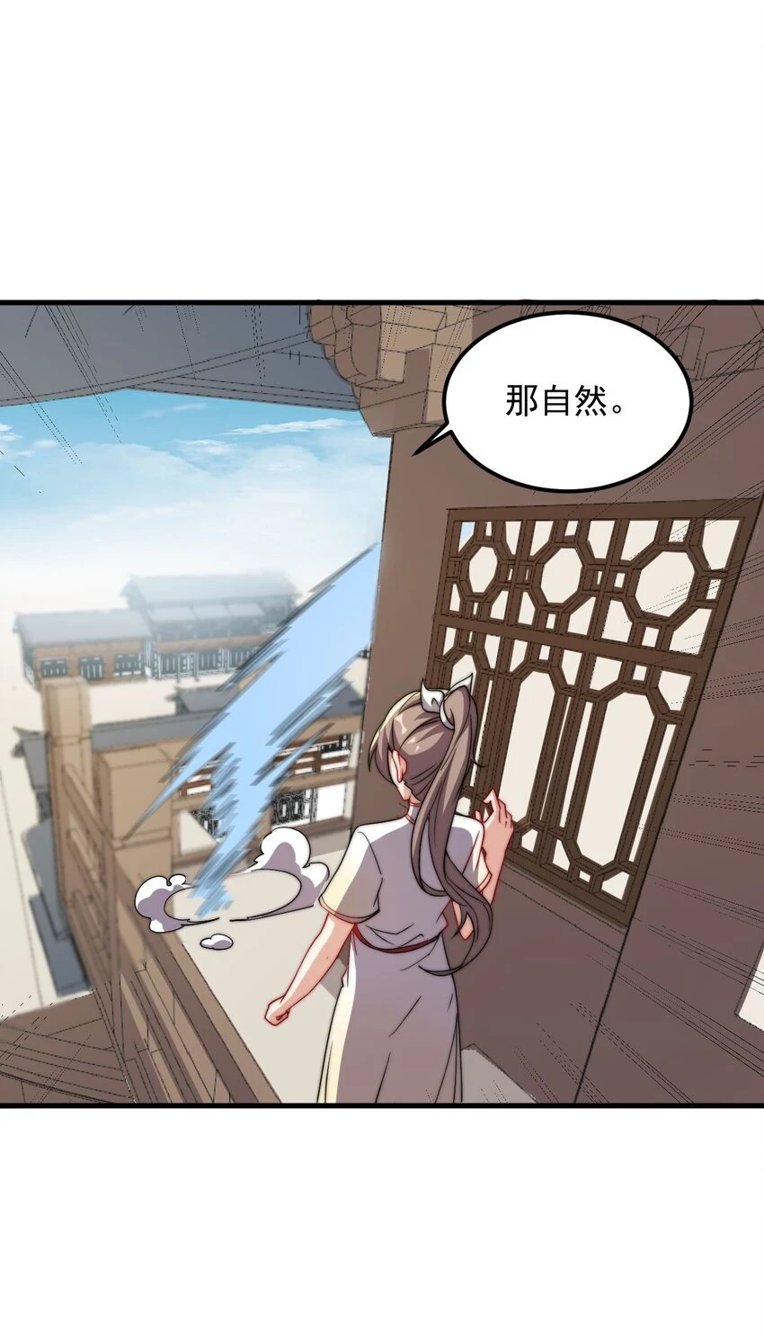 051 第51话 第38页