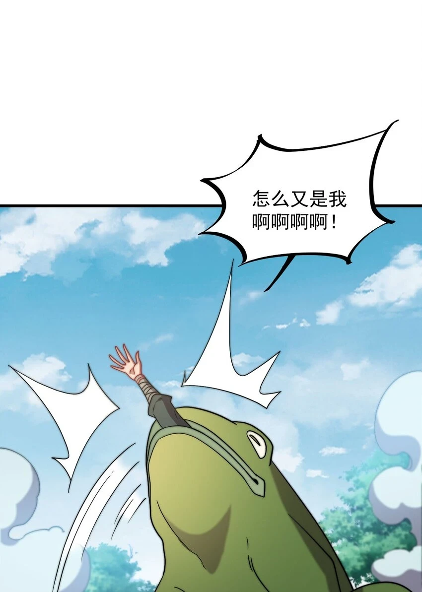 051 第51话 第42页