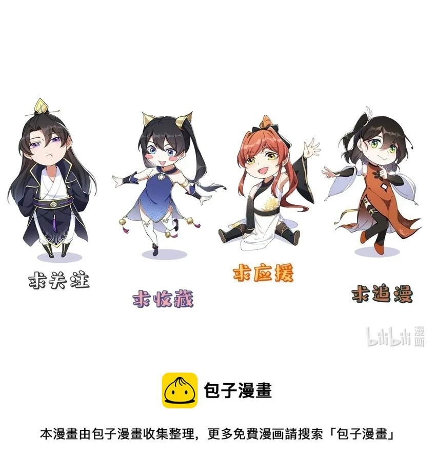 051 第51话 第44页