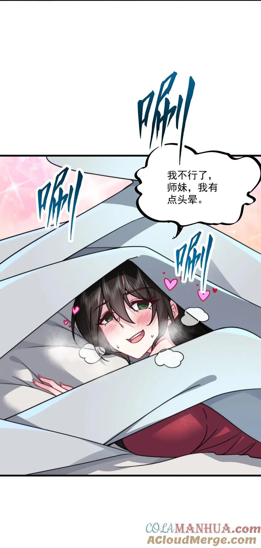 80 责罚 第2页