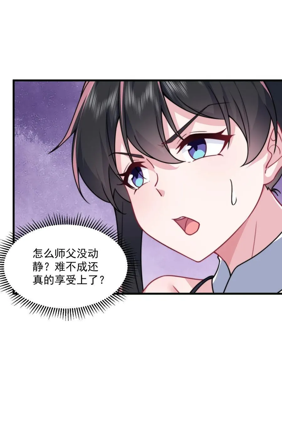 80 责罚 第3页