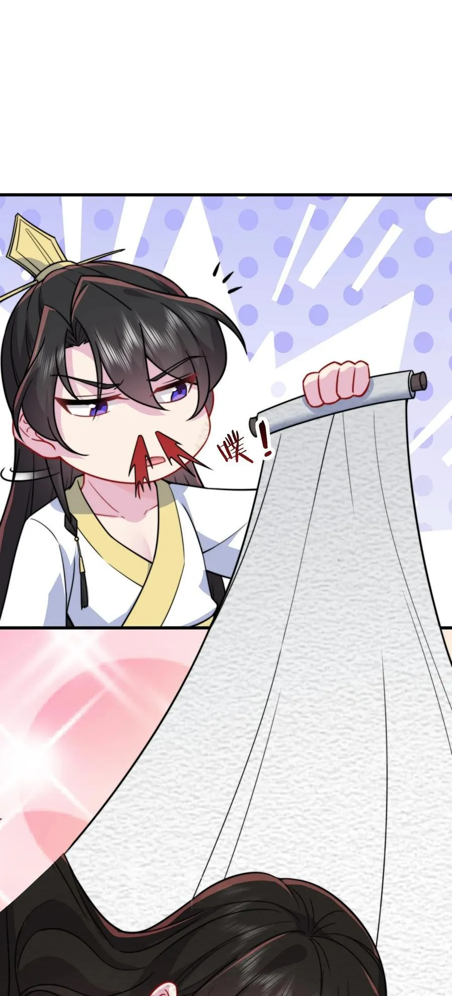 80 责罚 第7页