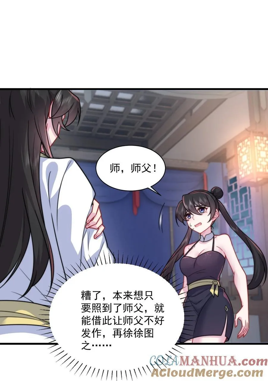 80 责罚 第10页