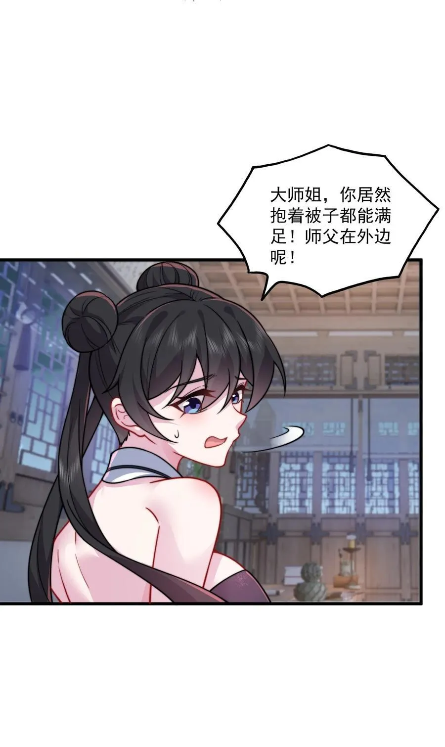 80 责罚 第11页