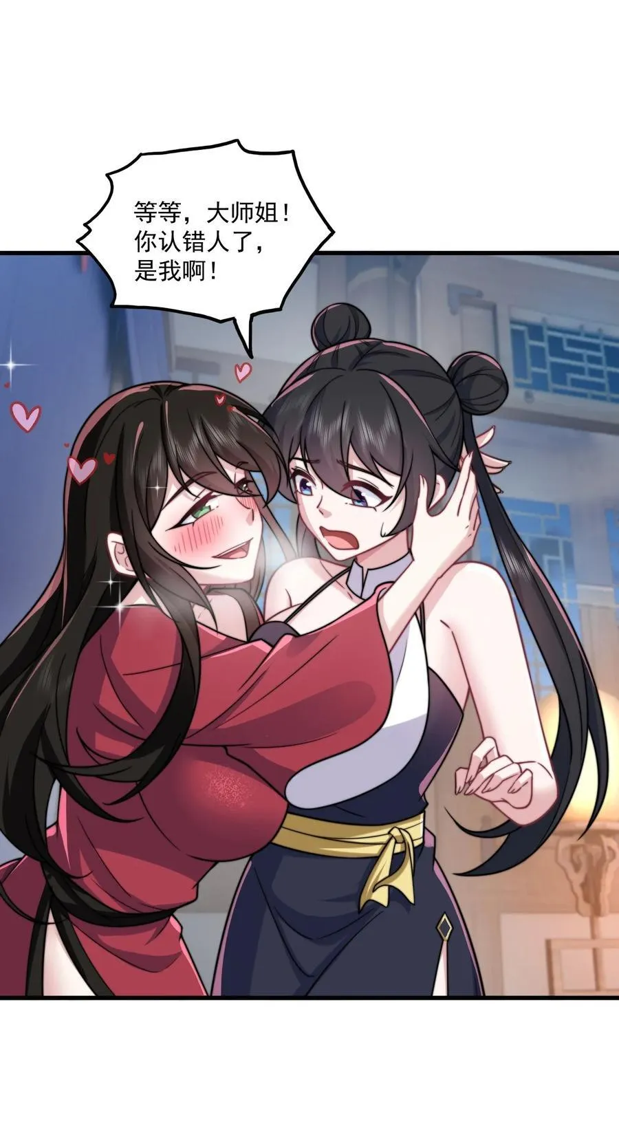 80 责罚 第13页