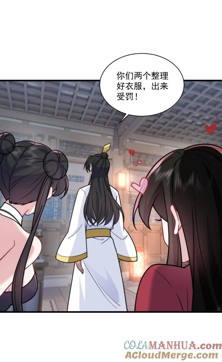 80 责罚 第16页