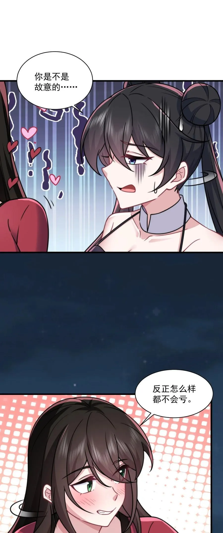 80 责罚 第17页