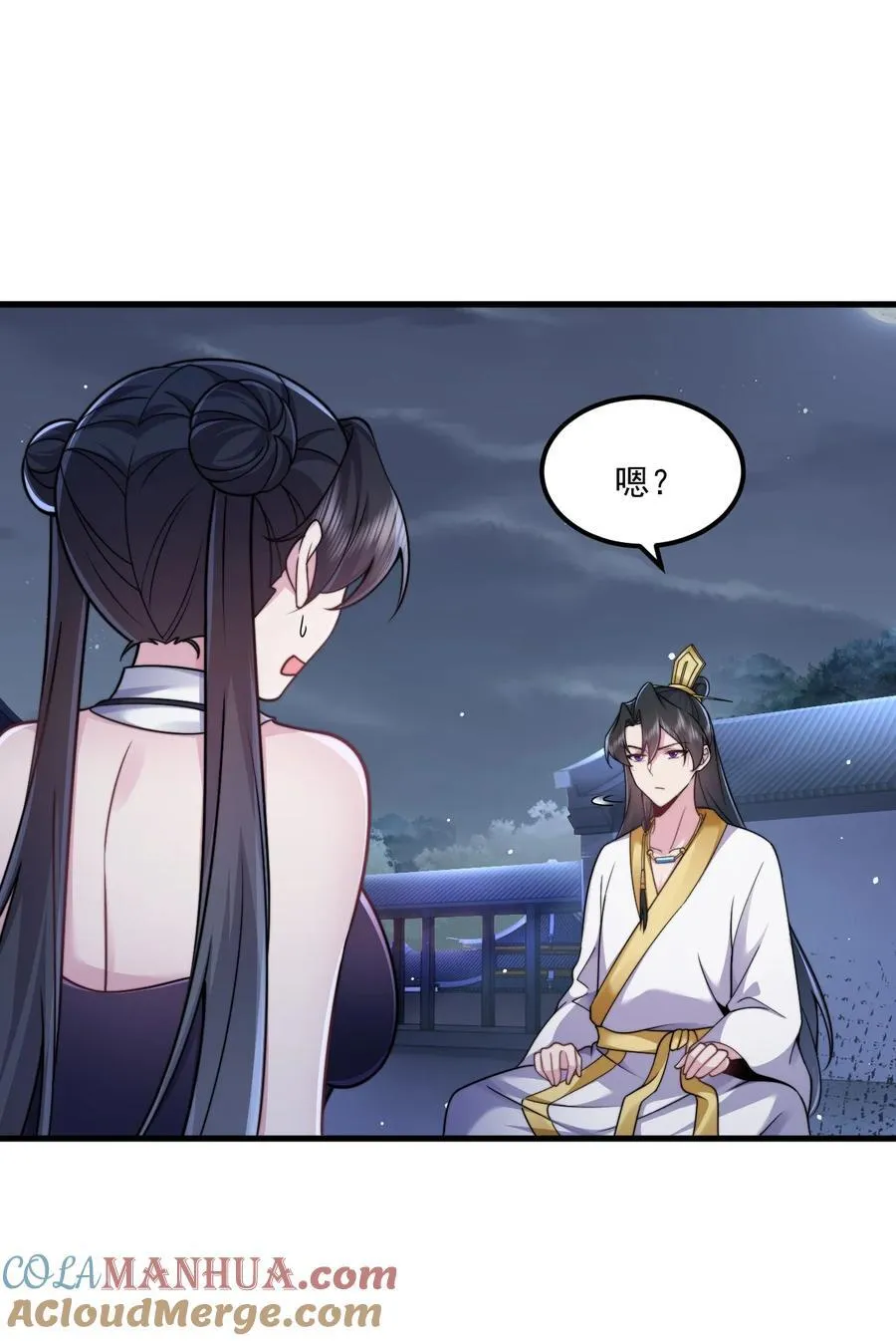80 责罚 第20页