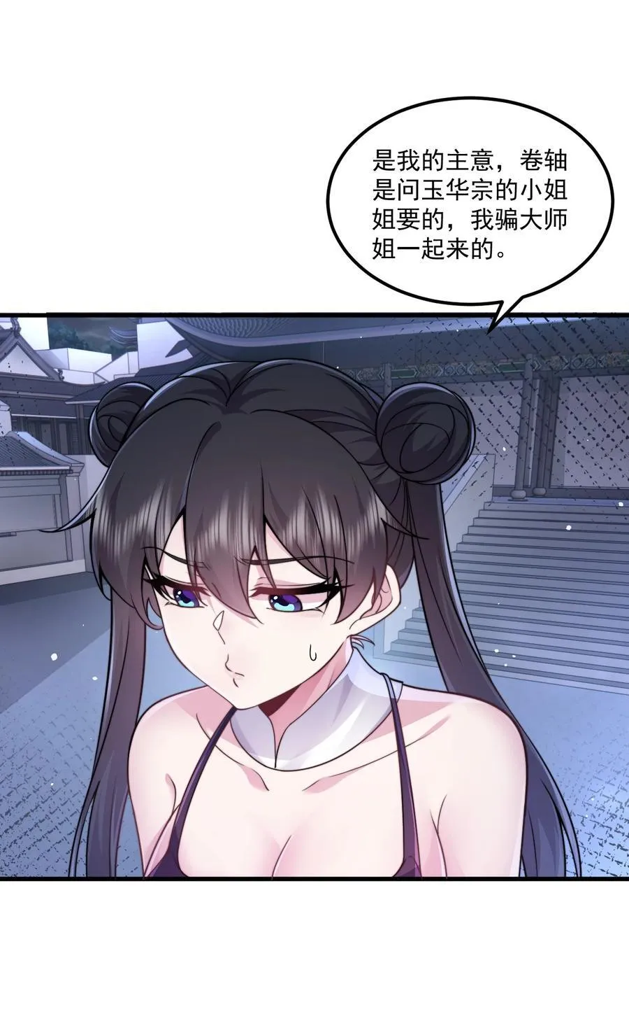80 责罚 第21页
