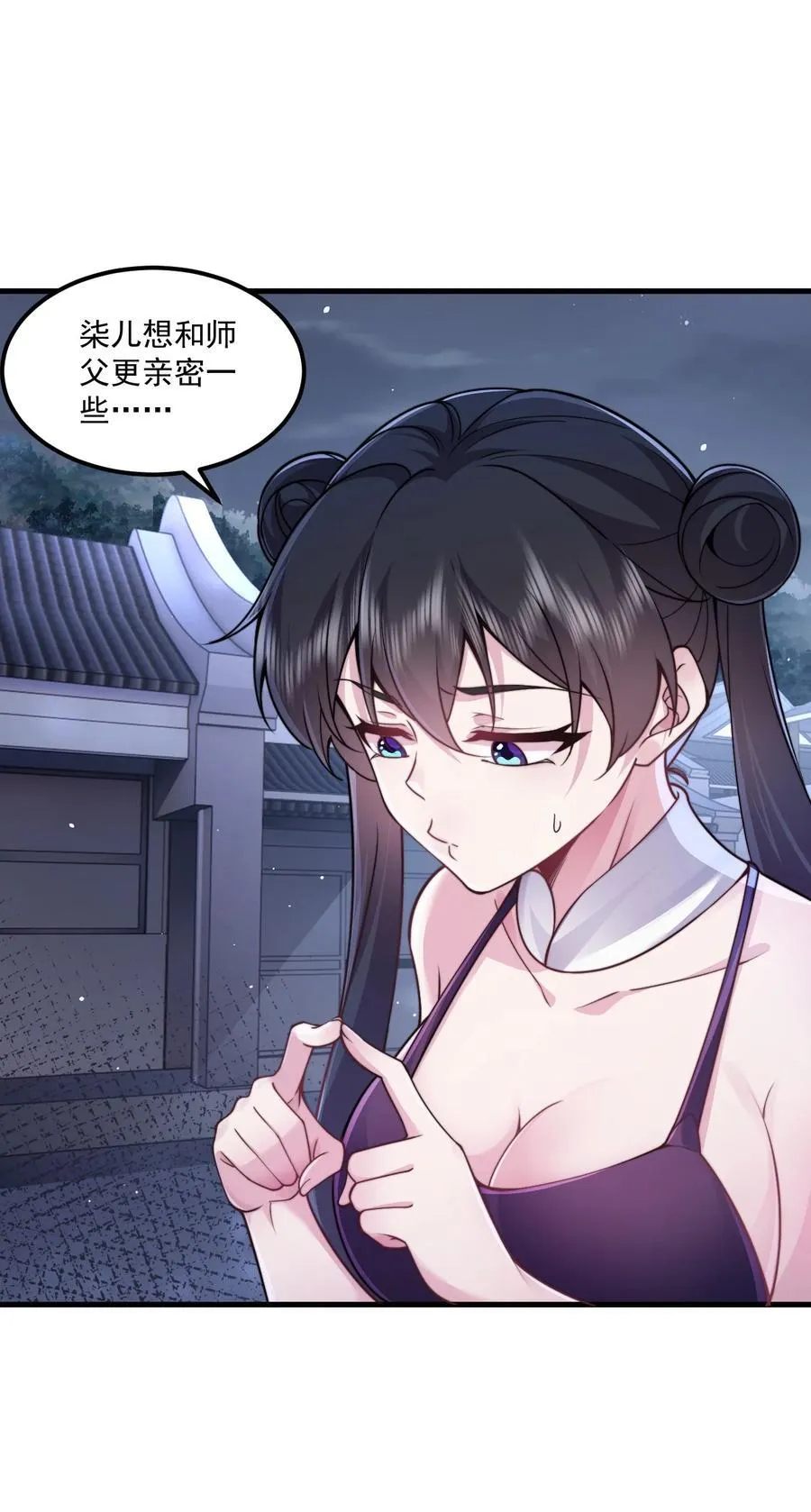 80 责罚 第23页
